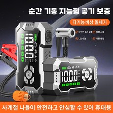 콜콜러브 휴대용 무선 차량용 공기 펌프 및 비상 시동 전원 일체형, 8000mAh, 1개