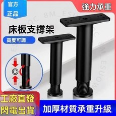 萬能型床底支撐架 實木床闆支撐架 床架子 床底承重支架 撐加固柱, 1個, 小號【13cm-22cm】,卡扣設計**更牢固可調【2個】