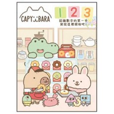 Capybara 數字練習本 學習寫數字 1-10 兒童學齡前練習簿, 甜甜圈/CPNC-0801兩款內容一樣