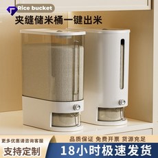 家用新款米桶 防蟲防潮 夾縫收納 米麵粉裝米桶, 10.0kg-實色,無規格, 1個
