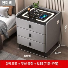 스마트 침대 협탁 무선충전 원목 다기능 침실 사이드테이블, 연회색 40x40x58 베스트셀러 무선충전 +