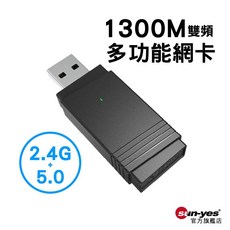 EZcast 1300M 雙頻 無線網卡, 1個
