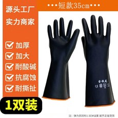 工業用耐酸鹼雙層橡膠手套 - 化工防腐防水耐磨勞保防護手套 (可批發), 1個, 耐痠堿手套-35CM 【1雙】