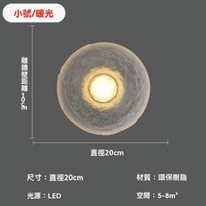 華燈惠藝術裝飾壁燈 現代氛圍燈 臥室床頭燈 玄關走廊背景牆燈, 20cm暖光, 暖光