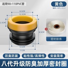 台灣熱銷 馬桶密封法蘭圈 防臭加厚神器 通用底座 防漏密封膠圈 坐便器配件大全, 十代馬桶密封圈+膠條