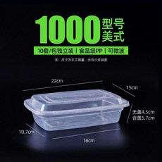 一次性餐盒食品級加厚可微波爐加熱飯盒 副廠商品, 1個, 美式1000方盒 20套帶蓋-獨立裝, N/A