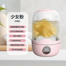 新款迷你洗衣機充電內衣褲襪子洗衣杯無線便攜宿舍家用小型洗衣杯, 如圖, 粉紅色1.5L中文包裝