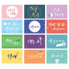 마음담아 귀여운 미니 엽서 모음, 캘리 미니엽서60장