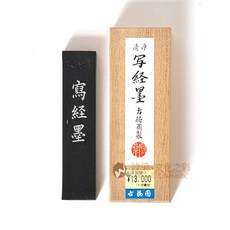 古梅園 寫經墨 1.5丁 油煙墨 日本原裝進口, 詳見包裝