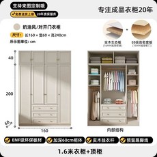 붙박이장 6자 옷장 2자, N. 4문 옷장+상단장 길이 60cm
