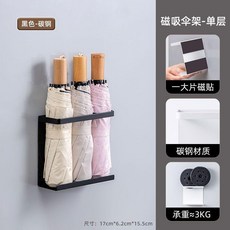 磁吸雨傘收納架 門後玄關家用摺疊傘架, 1個, 摺疊雨傘架背膠款 黑色, 黑色, 摺疊雨傘架背膠款