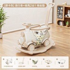 AOLE 兒童飛機搖搖馬 兩用搖搖椅 推車 騎滑行多功能兒童搖搖馬, 摩卡色-搖搖馬+護槓+安全繩+坐墊