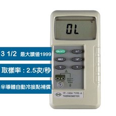 泰瑪斯TENMARS YF-160A 台灣製數位溫度錶 LCD顯示 精準測量 輕巧便攜, 1個, 液體測棒