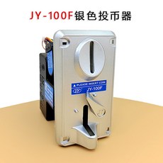 통전투입기계수기 JY100F 코인 자판기 오락기 세탁방, JY100F 슬롯머신