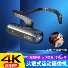 안경 카메라 마운트 소형 브이로그 고화질 캠코더, 4K 초고화질 일반 버전, 256GB, 1개