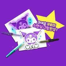 산리오 불어펜 12색 스프레이펜 스텐실 컬러 색칠놀이 유아 어린이 미술도구 공예