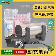 A13 氣柱袋充氣泵 充氣機打氣筒自動充氣 空氣壓縮機 快速充氣 物流包裝專用 輕便攜帶 多用途打氣機, 1個, 220v插電大流量充氣泵