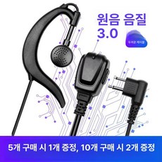 워키토키 헤드셋 이어폰무전기 헤드셋용무전기 마이크 포함 K M T Type C 호환, M 커넥터 (내구성 강한 셀렉티드 버전), 기본 색상