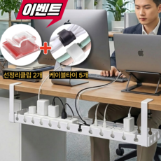 코르빈 길이 조절 가능 무타공 멀티탭 책상 전선 정리 선반, 클린 화이트, 1개