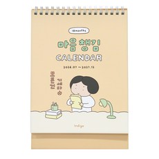 인디고 2026 2027 마음챙김 18개월 탁상 달력 데스크 캘린더, [J3 04-006963] 베이지