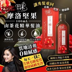 Awa Matsu 摩洛哥堅果山茶花精華髮油 100mL, 1個, 有效日期2028.10.29