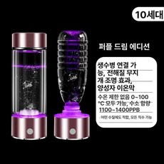 수소수생성기 텀블러 휴대용 물컵 영어, 핑크퍼플레드 무지개등 420ml