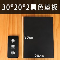 HYpunch 耳仔裁切刀模 手工DIY皮革包包拉頭/掛耳/拉牌配件 下料模具, 1個, 30*20*2cm黑色墊板