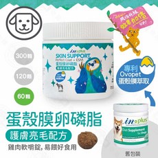 IN-Plus 犬用蛋殼膜卵磷脂 護膚亮毛配方, 1個, 護膚亮毛配方60顆