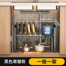 多功能水槽下鍋具收納架 黑色單層可調節層架, 單層黑色款 - 1板1架, 1套