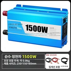72V 차량용 인버터 4000w 고전력 사인파 60V, 순수 정현파 1500W형 500W 전기기기, 220V, 24V, 1개