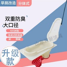 無品牌 塑膠蹲便器 旱廁改造家用蹲坑 帶蓋板防臭大口徑分體式