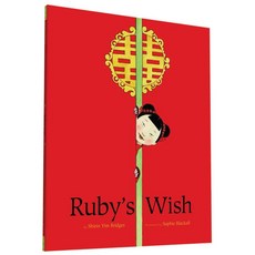 Ruby's Wish / Bridges Shirin Yim 經濟學/商業, 詳見詳細資訊