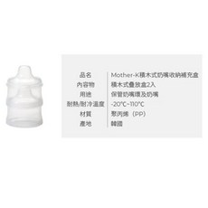 MOTHER- K積木式奶嘴收納盒/補充盒 奶嘴防塵收納 外出便攜 衛生安全, 補充盒, 1個
