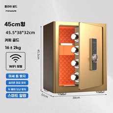 미니금고 개인 가정용 스마트 A.블랙-비밀번호 소형 사무실용, 1개, AR. 45cm 골드 서랍 WiFi 지문비밀번호