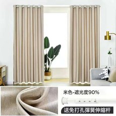 DFMEI 免打孔遮光窗簾臥室飄窗窗簾隔斷簾門簾帶伸縮杆, 天鵝絨麻#-暖米色(省多多)