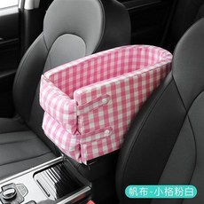 小型犬 貓咪 寵物車載墊 汽車安全座椅 坐墊 狗窩, 小格子粉色 全車型通用, 1個