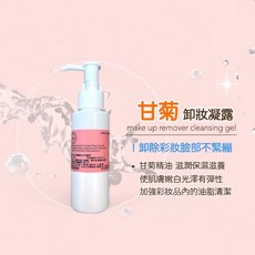 甘菊卸妝凝露 深層清潔 不緊繃 無負擔 無香料 低敏 調理肌膚 促進角質更新 卸妝凝露 卸妝, 1件, 100ml, 100ml