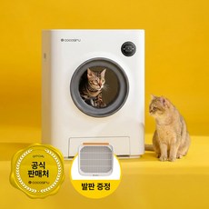 코코시루 고양이 매직큐브 대용량 자동화장실 W9CLB 어플 자동탈취 무게측정 안전센서, 1개