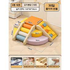실내 놀이터 매트 미끄럼틀 놀이 슬라이드 놀이방 쿠션, 6인조세트C가족선택75