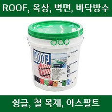 메가 루프페인트 4L 슁글 방수 스레트 슬레이트 기와 뉴스레톤 지붕 옥상 아스팔트 보수 우레탄 철 목재, 1개, 백색(w)