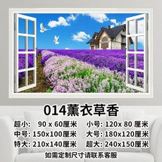 풍경 벽 스티커 가짜 창문 장식 모조 스티커 접착식 그림 거실 소파 배경 벽화 침실 스티커, N. 라벤더 향기