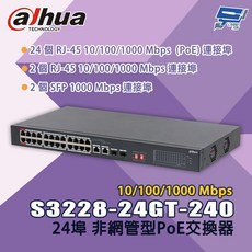 昌運 大華 S3228-24GT-240 24埠 10/100/1000 Mbps 非網管型PoE交換器, 1個
