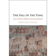 (英文圖書)The Fall of the Tang: Gao Pian's Trials of Allegiance 精裝版, Cambridge University Press, 英文