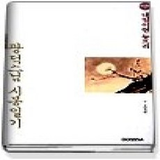 [개똥이네]광덕스님 시봉일기 1 - 내일이면 늦으리 (반양장)