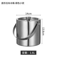 不鏽鋼冰桶 2L, 1個, 1.6ml
