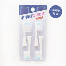 닥터플란트 전동칫솔 교체용 리필칫솔 (4개입) 임플란트 잇몸전용 치과용칫솔, 1개