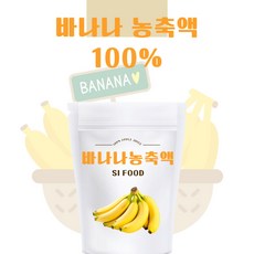 바나나농축액 100% 1kg, 1개