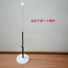 【開發票/統編】彈力軟軸 乒乓球 練球器 訓練器 單人 雙人 練習 神器 兒童 護眼 健身 專業 乒乓球練球器 專業訓練器gacq2o, 1個, 360°擊打兒童護眼健身款套餐1 （5個