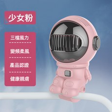 太空人宇航員嬰兒車風扇充電領夾靜音專用便攜多功能桌面小風扇, 1個, 粉紅色—F008:英文版 110*176*99mm