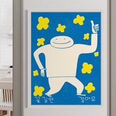 꽃길만 걸어요 스마일 그림액자 현관문 거실 인테리어, 노랑 꽃, 30x40cm